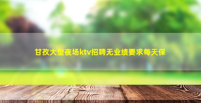 宜昌酒吧招聘
